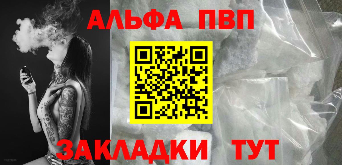 Дзержинский  где продают наркотики  Вход с VPN  Alpha PVP VHQ  А ПВП Crystall  Alfa_PVP 