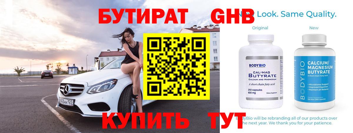 Бутират  БУТИРАТ буратино  Вход с VPN  Дзержинский 