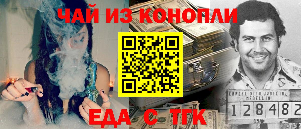 Печенье с ТГК конопля  Вход с VPN  Дзержинский 