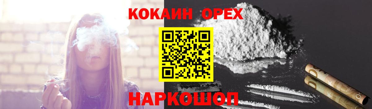 КОКАИН 99% Дзержинский