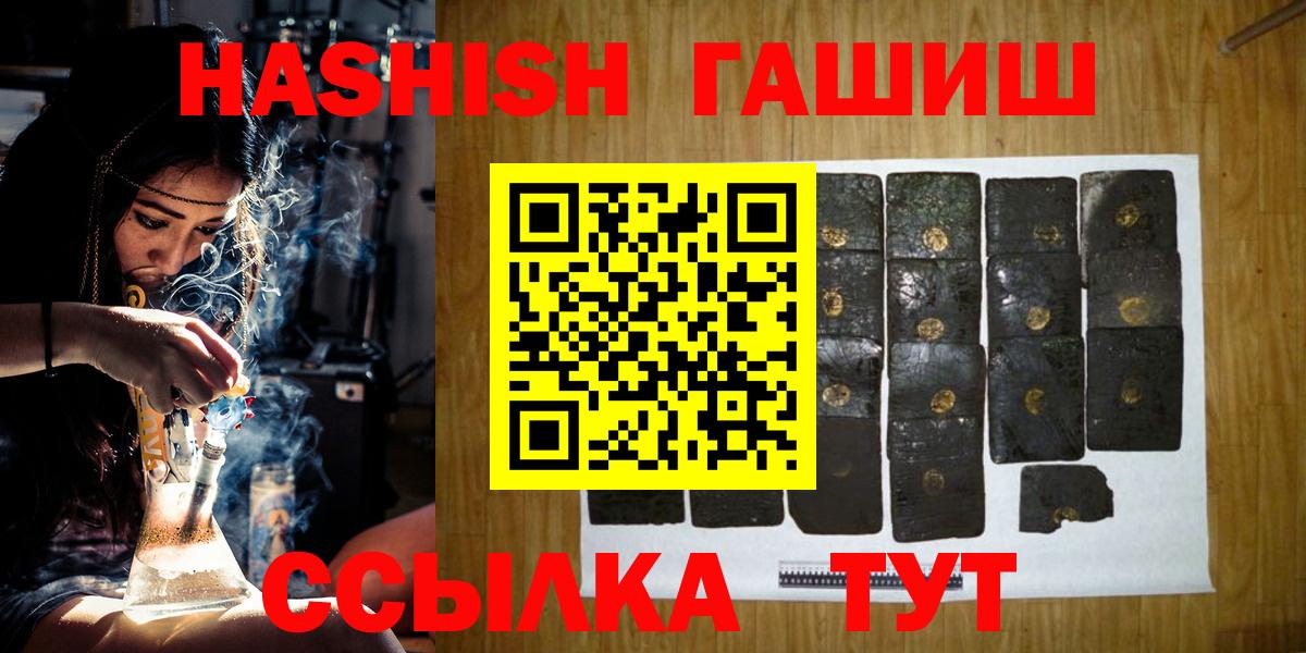 Канабис  Вход с VPN  Меф кристаллы  Дзержинский  ГАШИШ 
