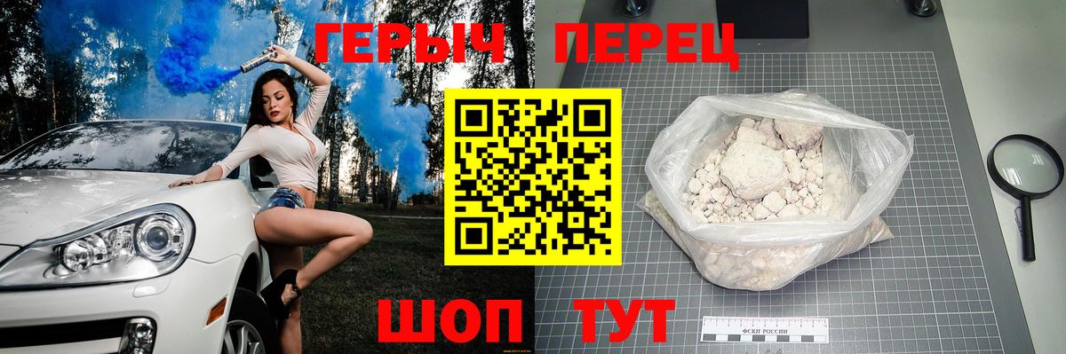 Дзержинский  Героин  Вход с VPN  ГЕРОИН герыч 