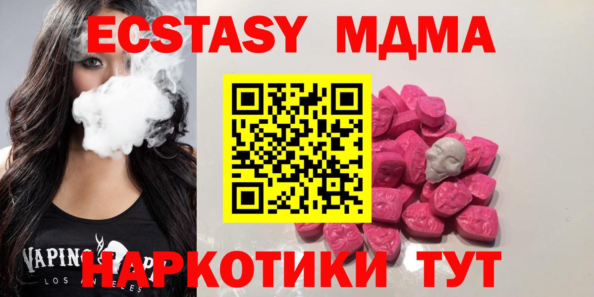 MDMA кристаллы Дзержинский