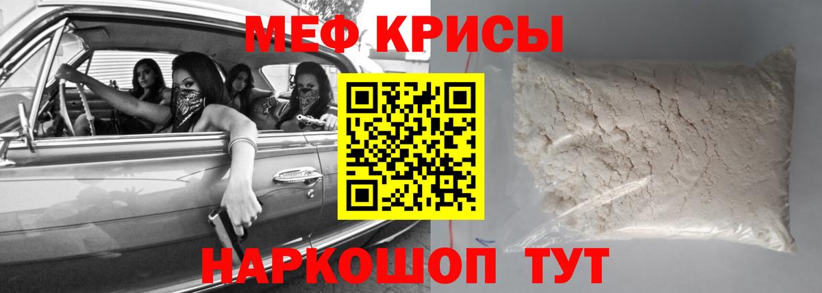 Меф  Дзержинский