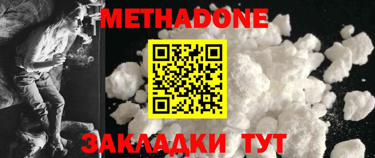 МЕГА как зайти  Вход с VPN  Метадон кристалл  Дзержинский  Метадон кристалл 