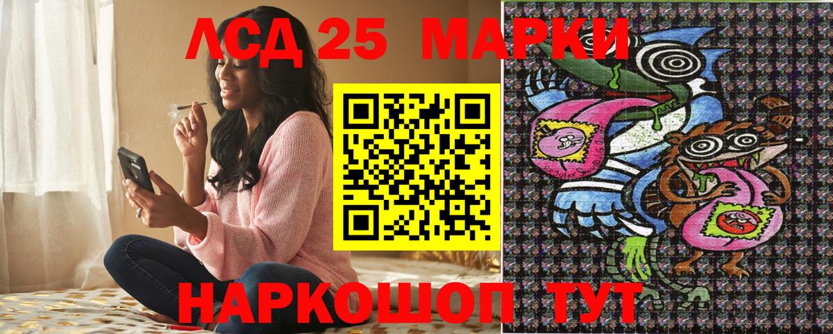 Дзержинский  Марки 25I-NBOMe 1500мкг  Вход с VPN 