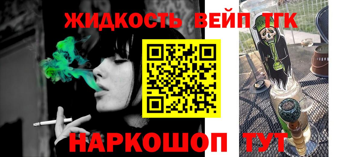 Дзержинский  Дистиллят ТГК вейп  Вход с VPN  Дистиллят ТГК концентрат 
